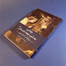 رویایی