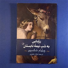 رویایی