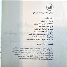 رویایی