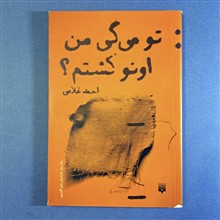تو
