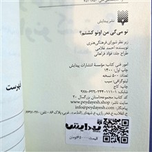 تو
