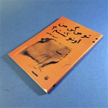 تو
