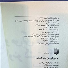 تو