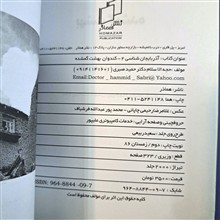 کندوان