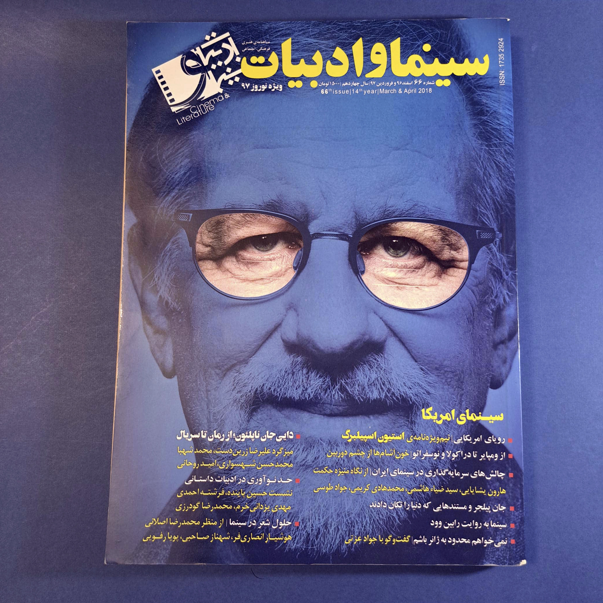 سینما و ادبیات شماره 66 سینمای آمریکا
