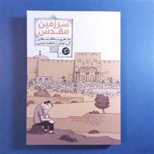 سرزمین