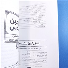 سرزمین