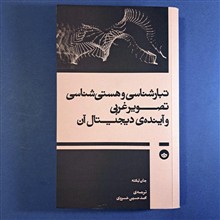 تبارشناسی