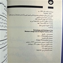 تبارشناسی