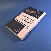تبارشناسی