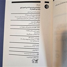 تبارشناسی