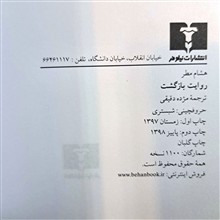 روایت