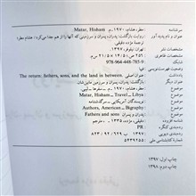 روایت