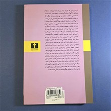 روایت