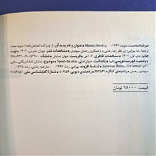از