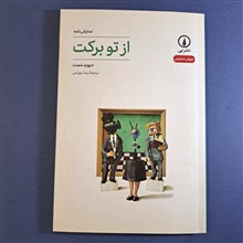 از