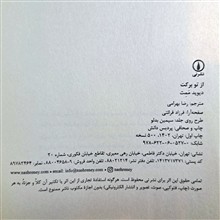 از