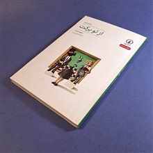 از