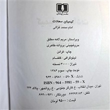 کیمیای