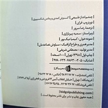چشم