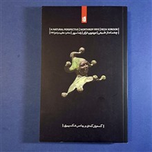 چشم