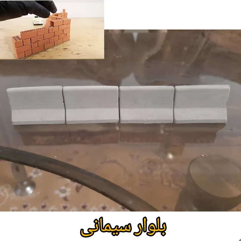 بلوار مینیاتوری