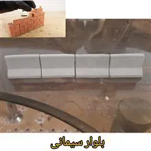 بلوار