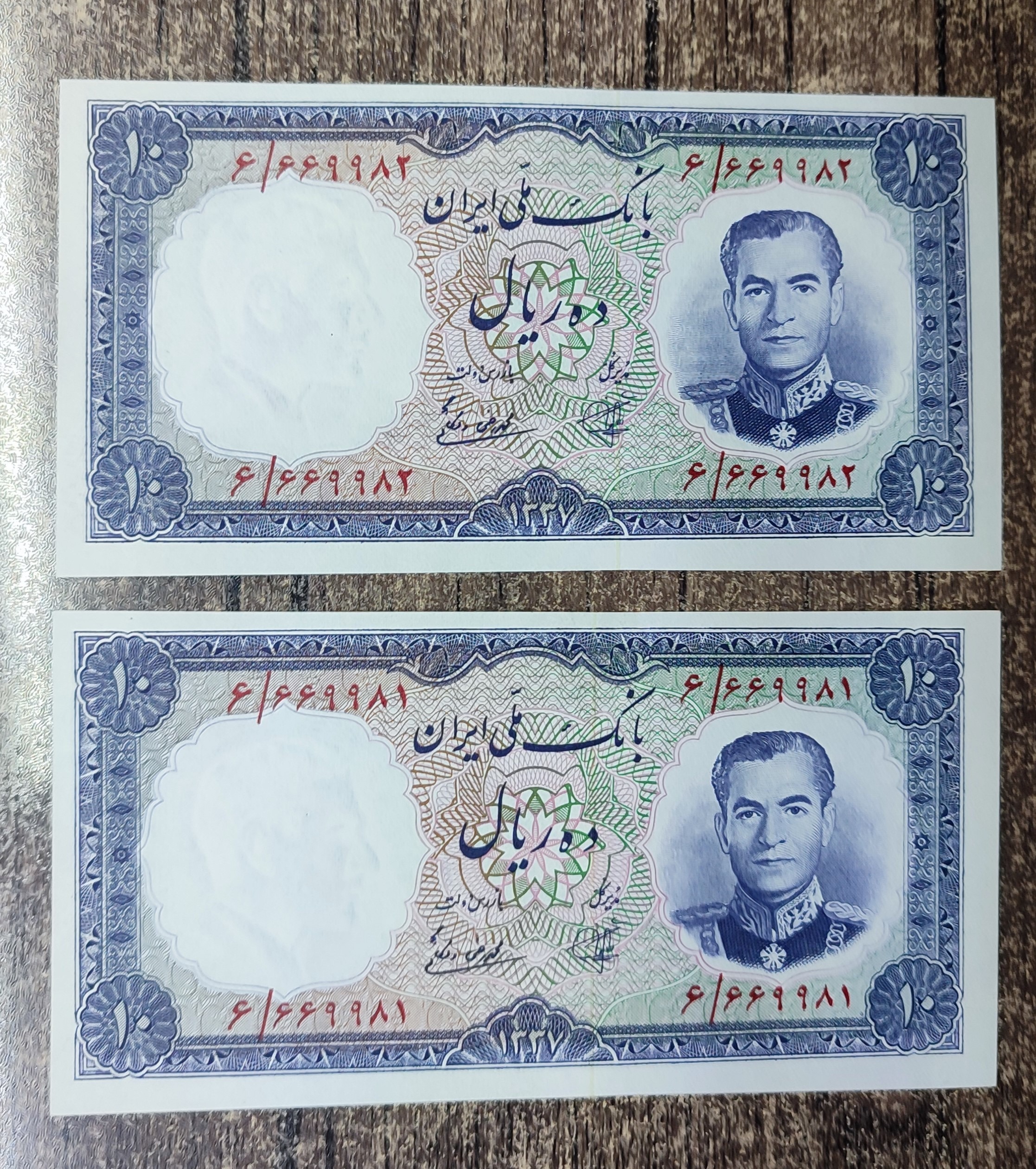 اسکناس10ریالی پهلوی- بانک ملی82و6/669981سال1337