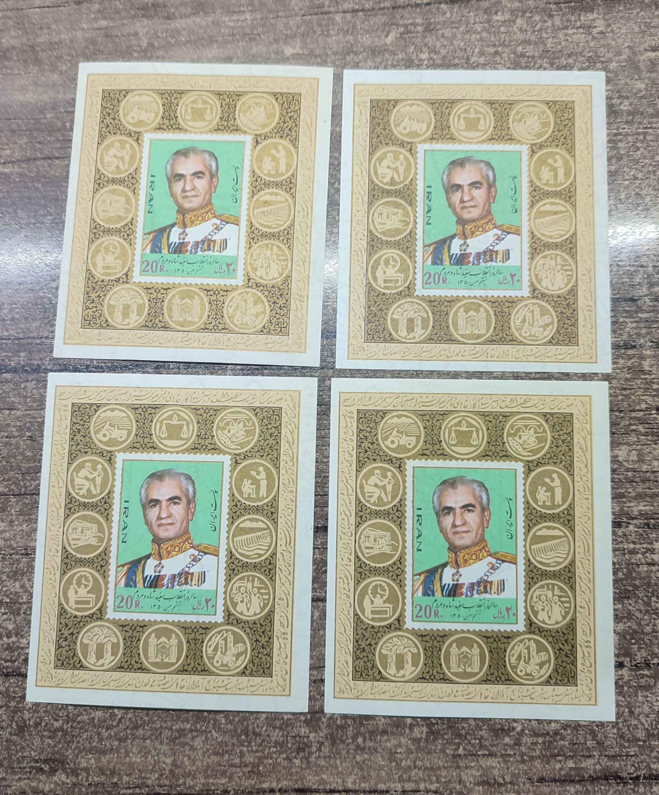 مینی شیت ارزشمند سالروز انقلاب سفید سال 1350