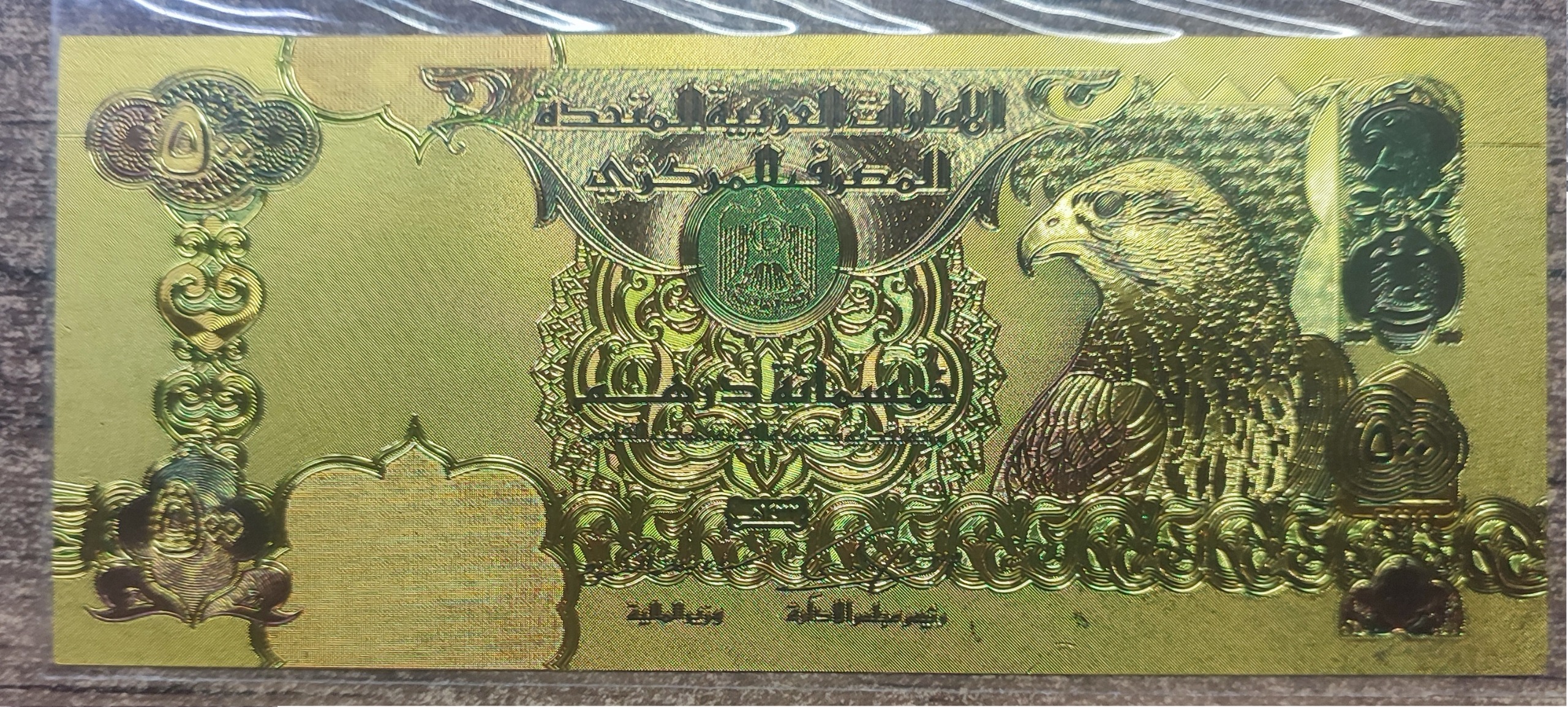 اسکناس فانتزی 500 درهمی طلایی