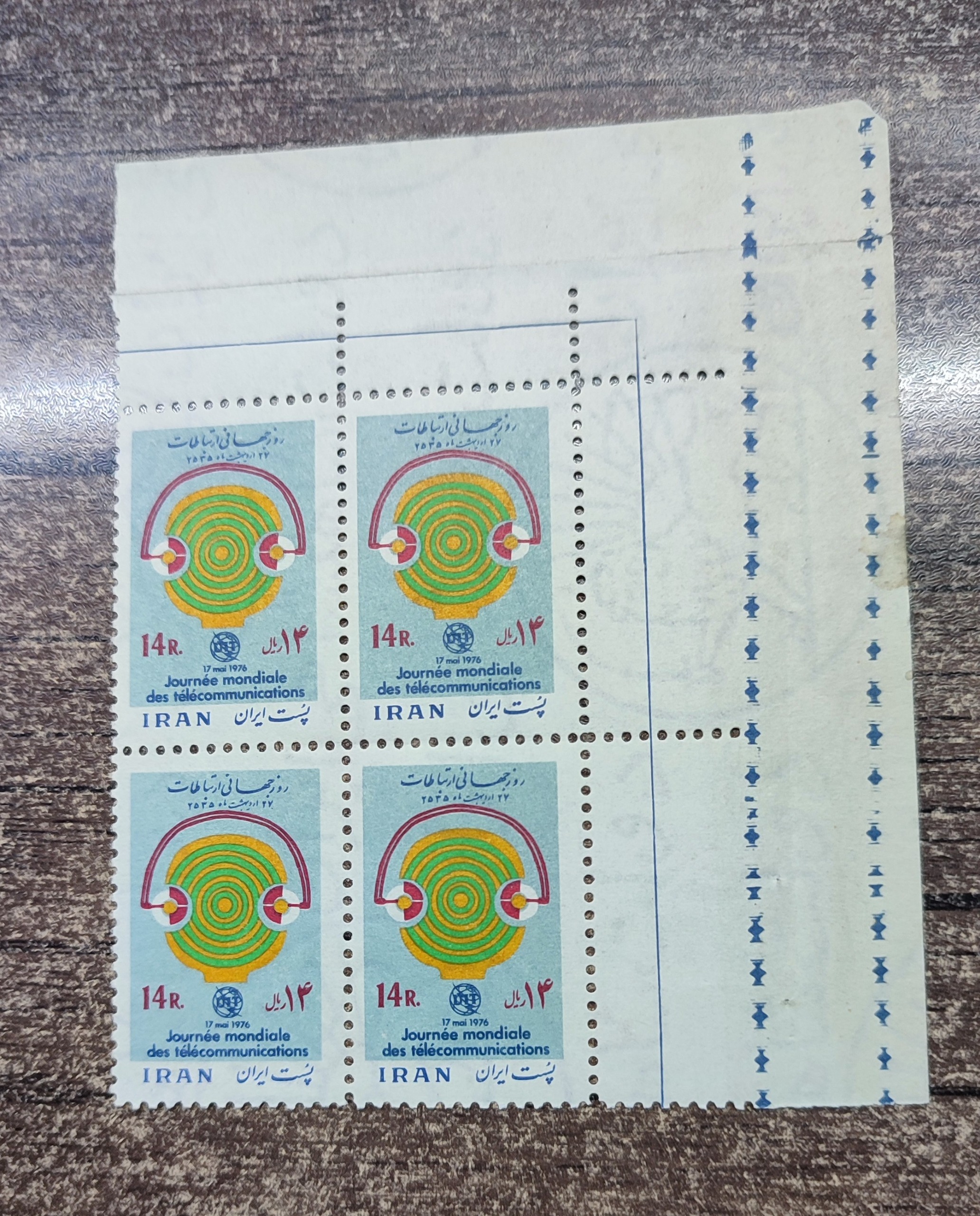 بلوک گوشه ورق روزجهانی ارتباطات1355-3