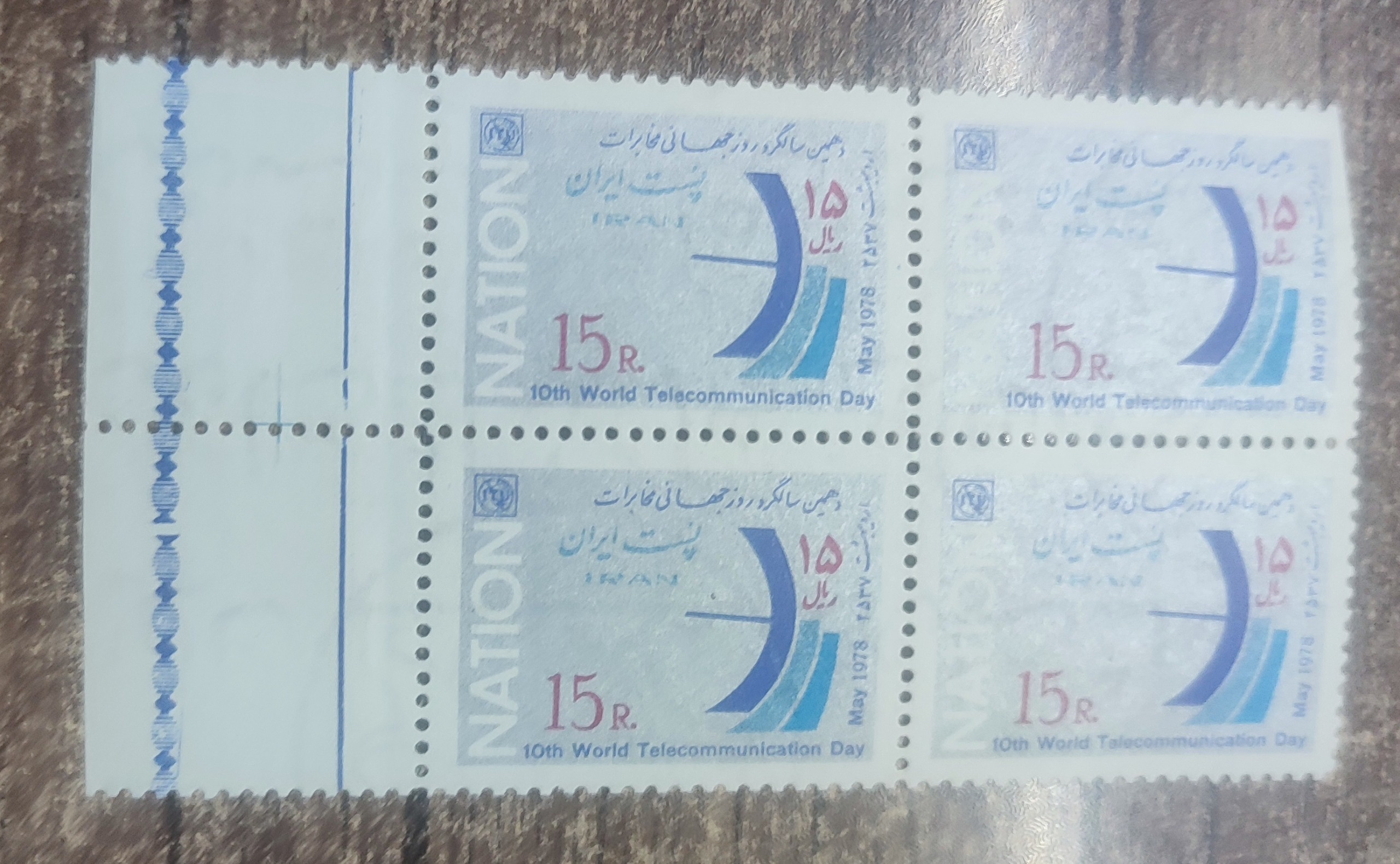 دهمین سالگرد مخابرت1357-3