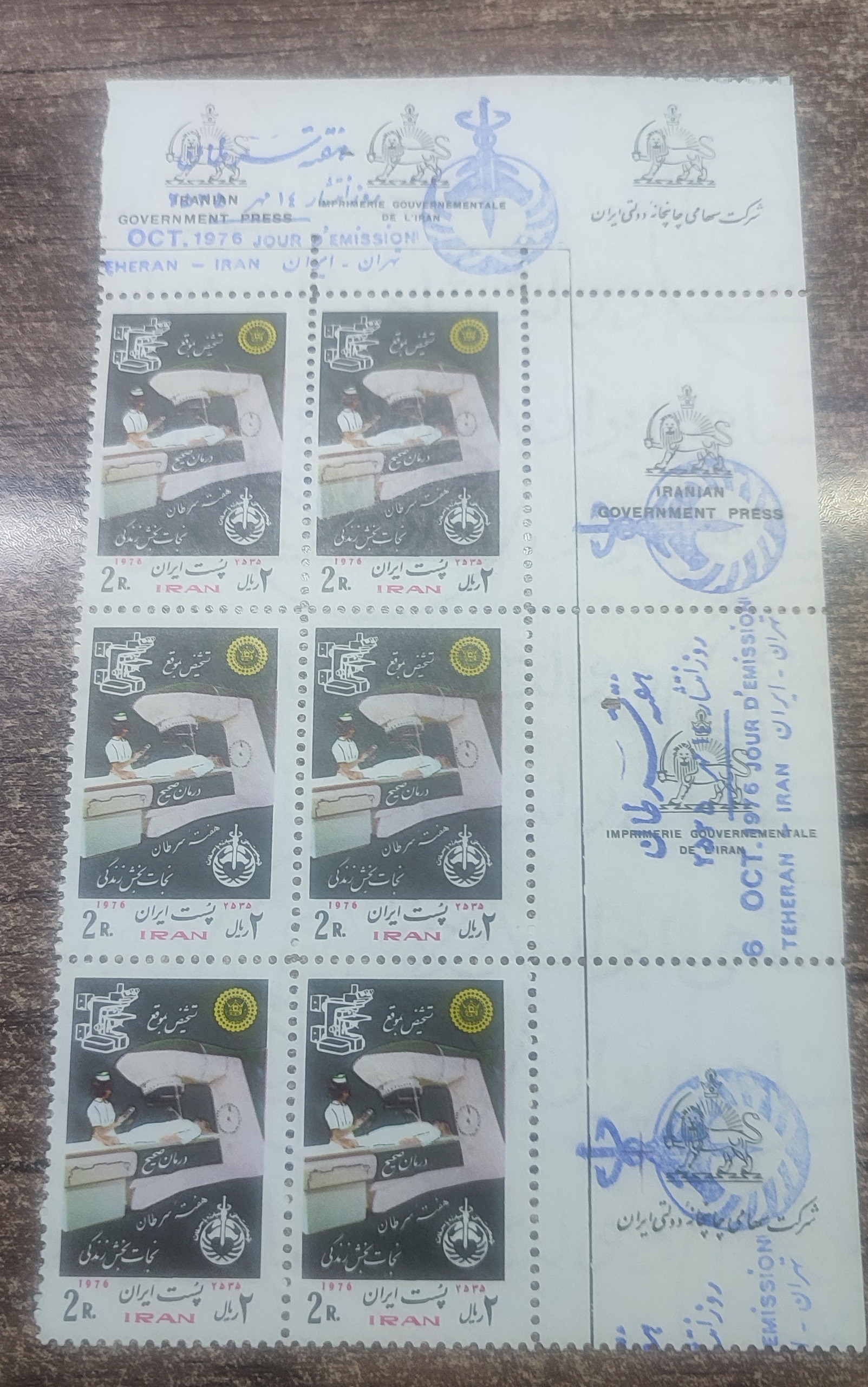 هفته سرطان 1355-شش تایی گوشه ورق -5