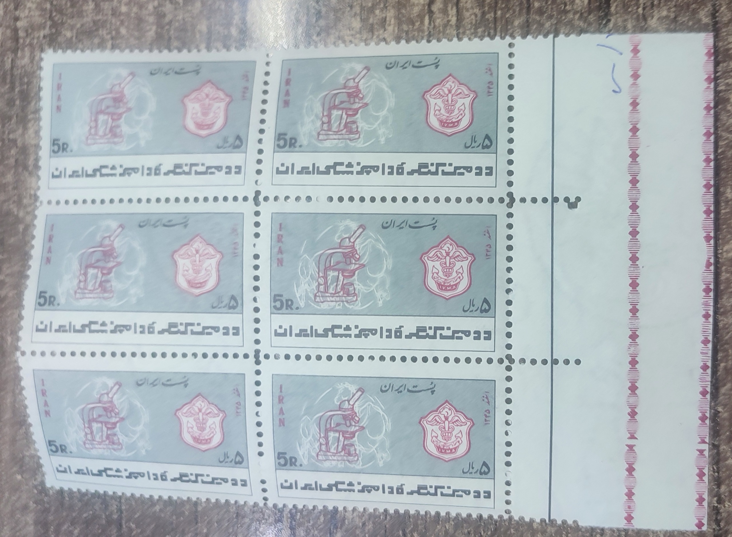 کنگره دامپزشکی 1345-5