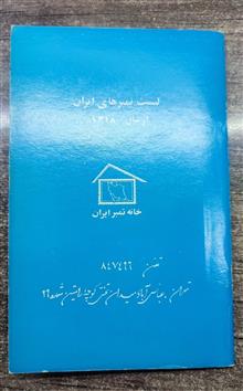 کتابچه