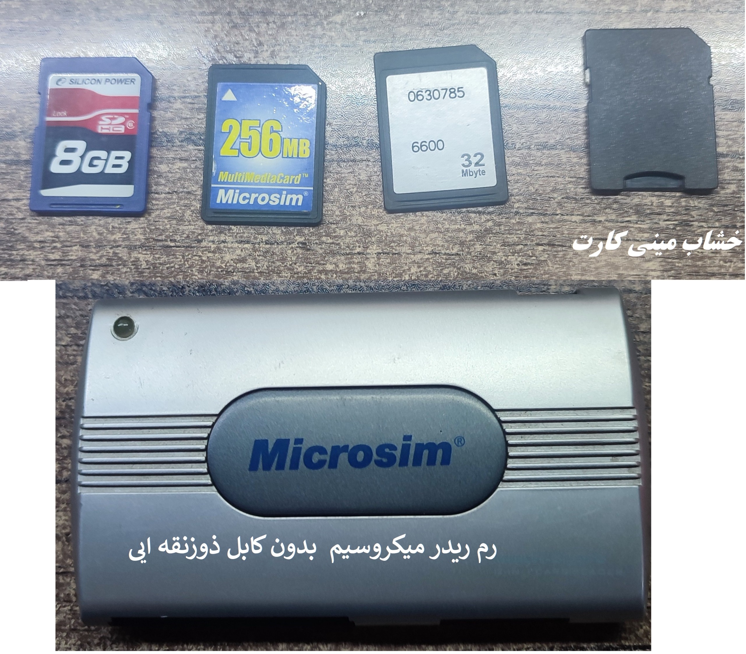 کارت حافظه8گیگ256مگ32مگ وخشاب مینی و رم ریدر