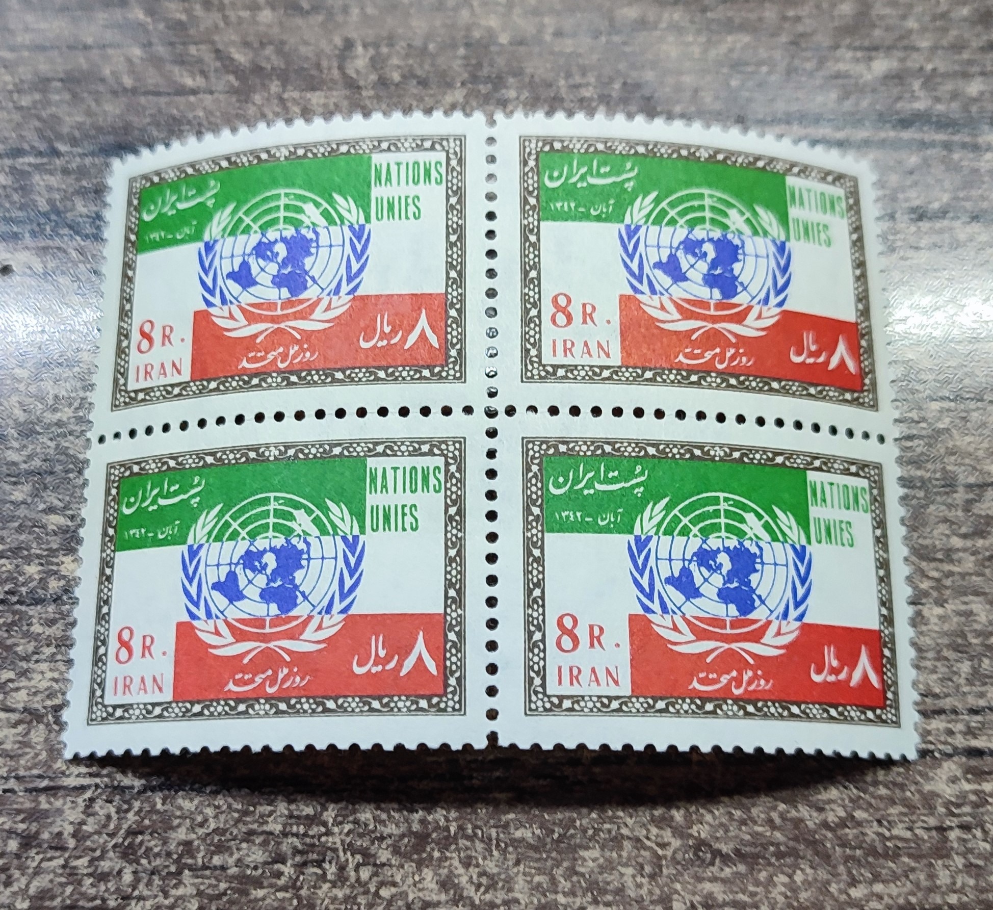 تمبر بلوک روز ملل متحد سال1342
