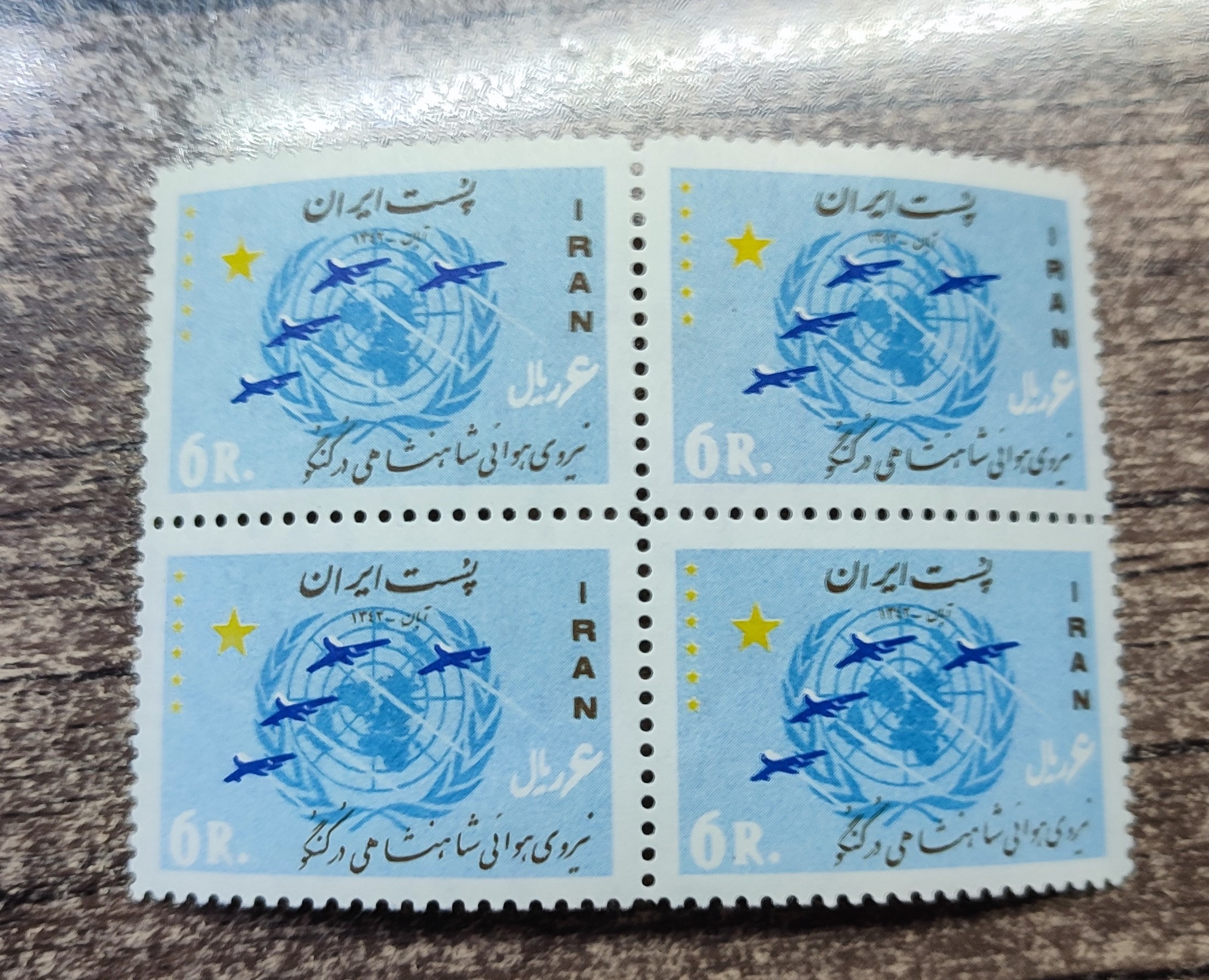تمبر بلوک نیروی هوایی ایران در کنگو 1342