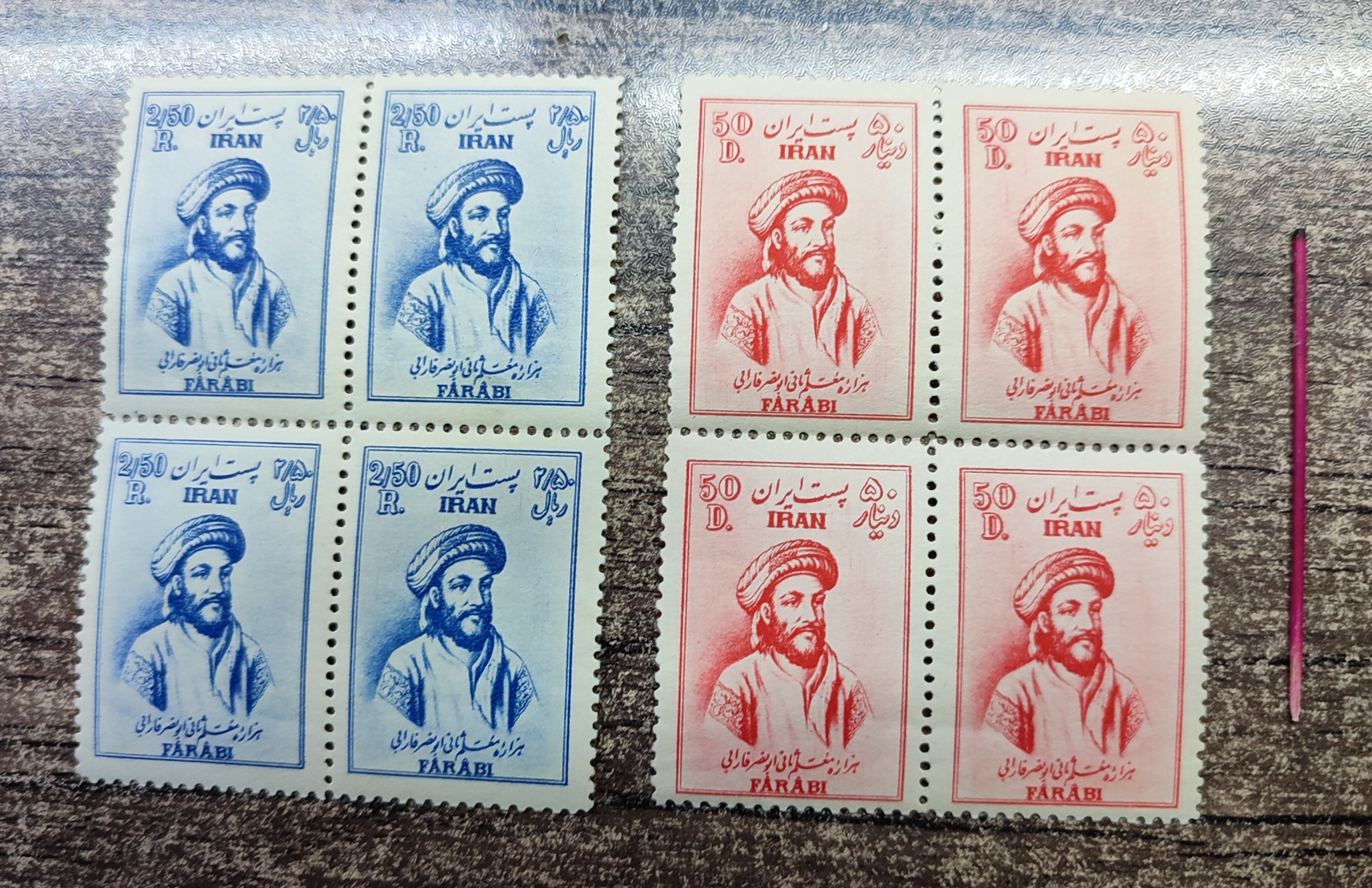 تمبر بلوک هزاره ابونصر فارابی سال 1329