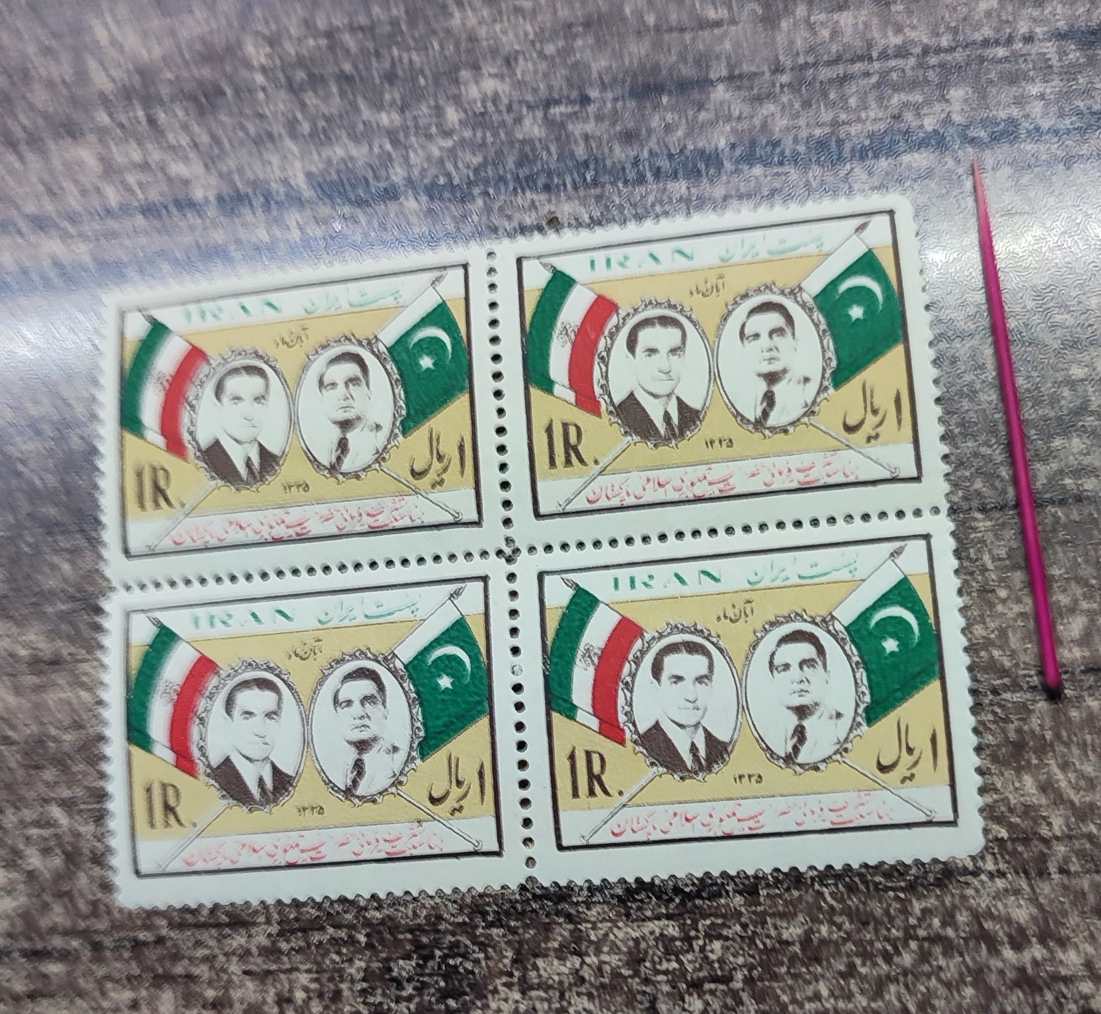تمبر بلوک دیدار رئیس جمهوری پاکستان1335