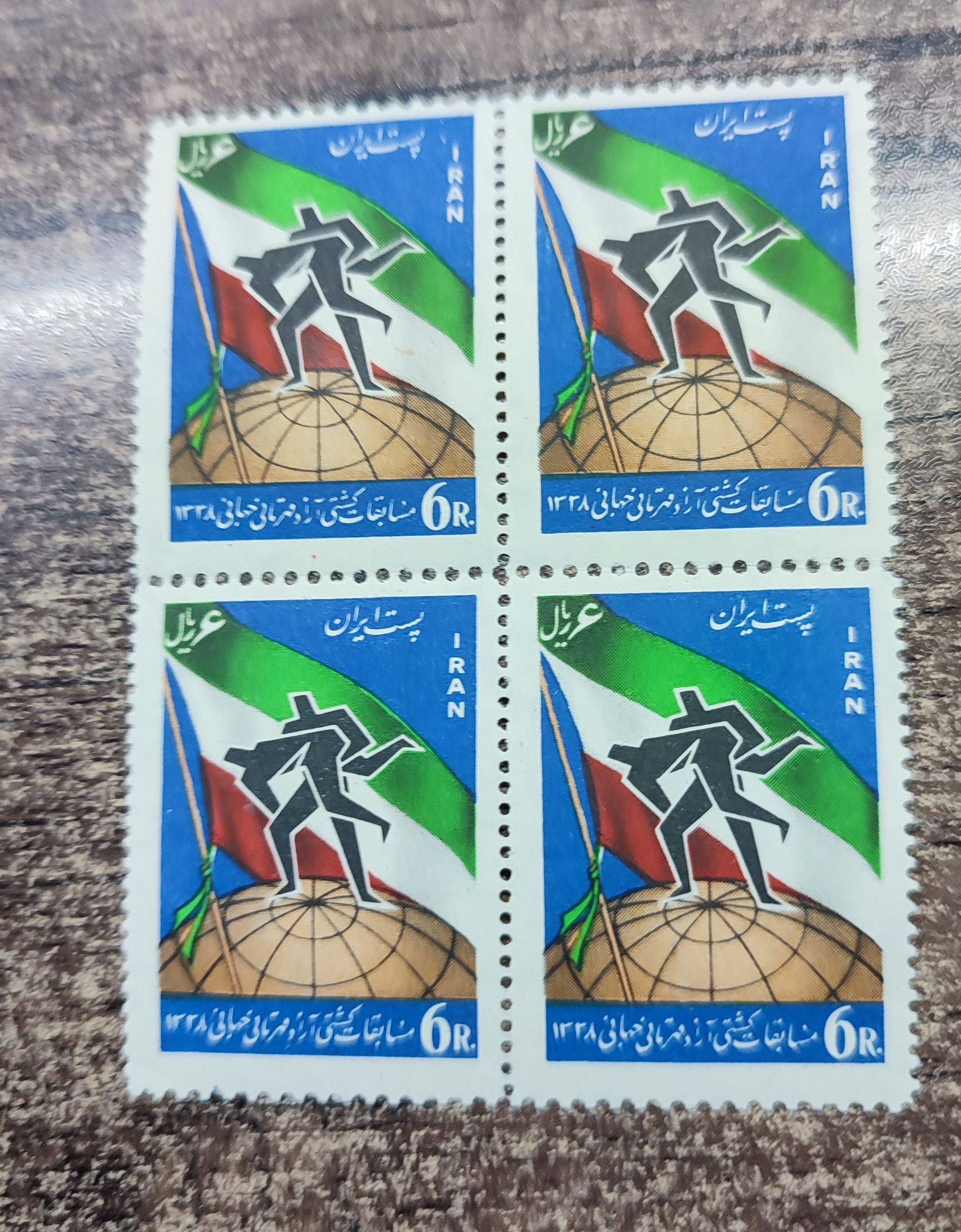تمبر بلوک مسابقات کشتی جهانی-تهران 1338
