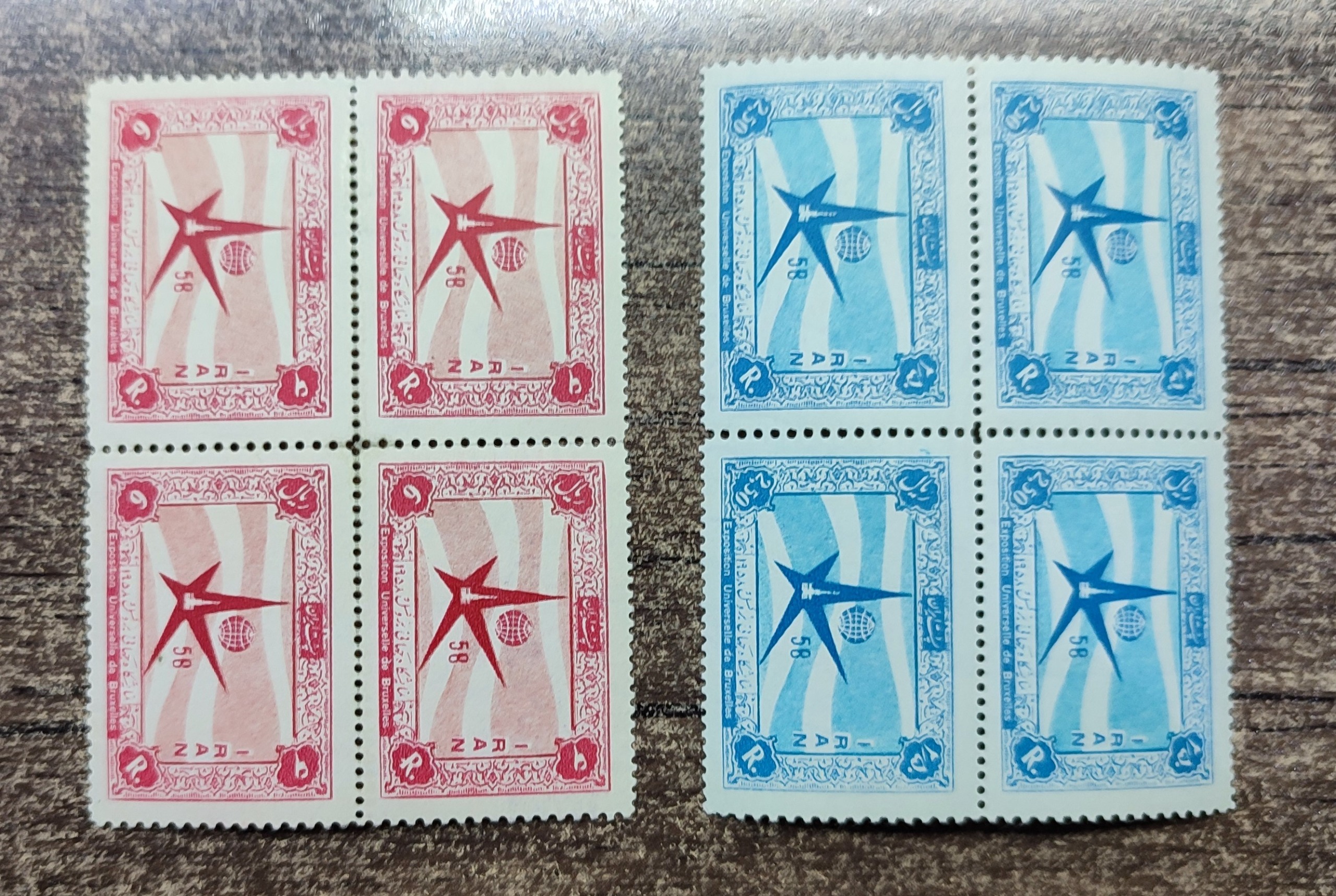 تمبر بلوک نمایشگاه جهانی بروکسل سال1337