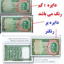 اسکناس