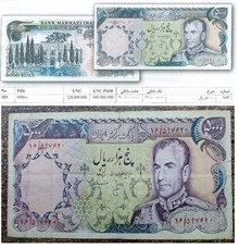 اسکناس500تومانی
