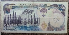 اسکناس500تومانی