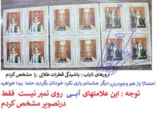 تمبر