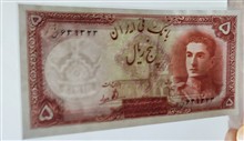 اسکناس