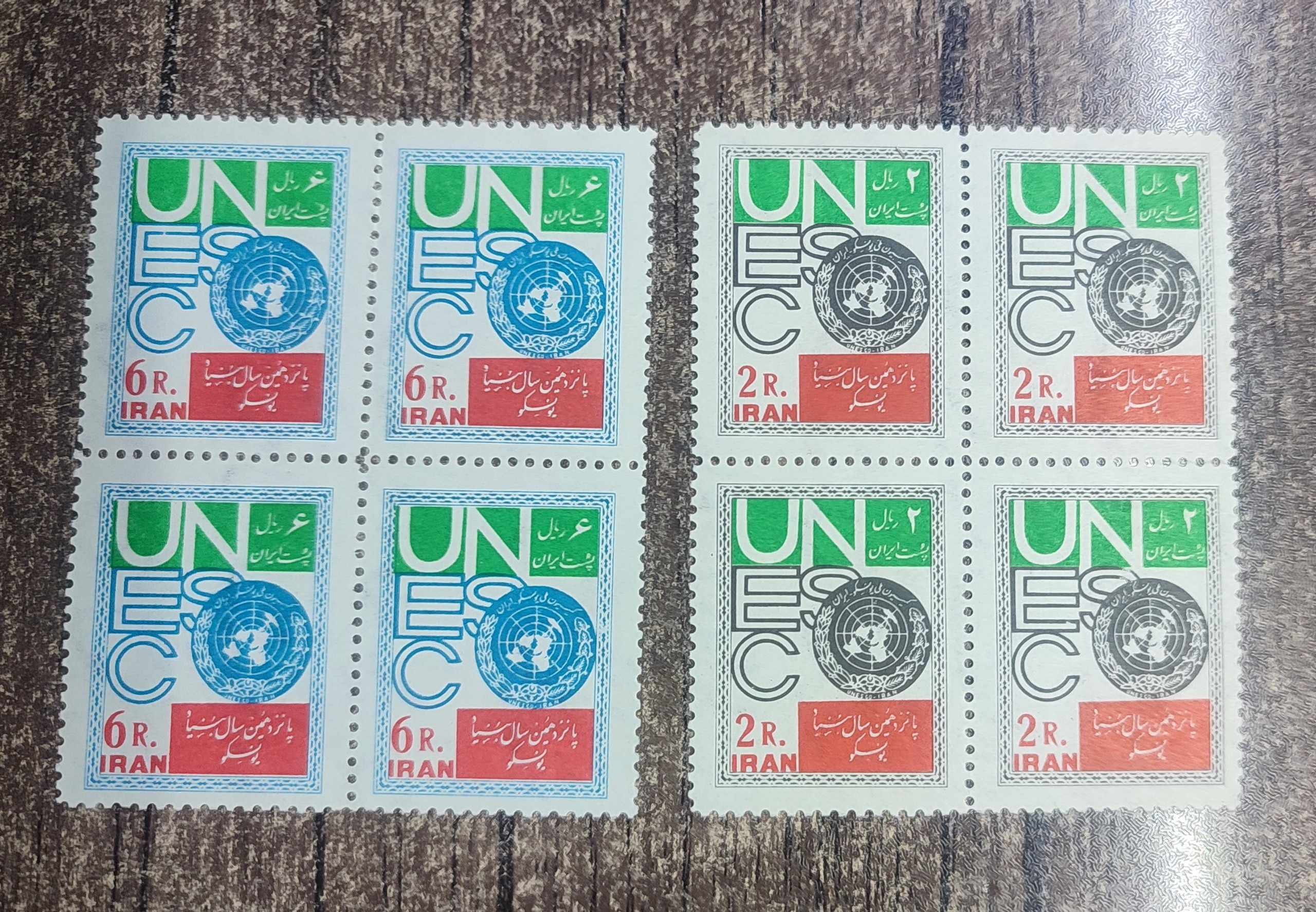 بلوک پانزدهمین سال یونسکو 1341-4
