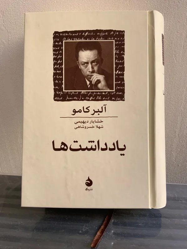 کتاب یادداشت ها اثر آلبر کامو
