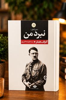 نبرد